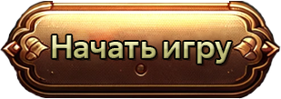 START